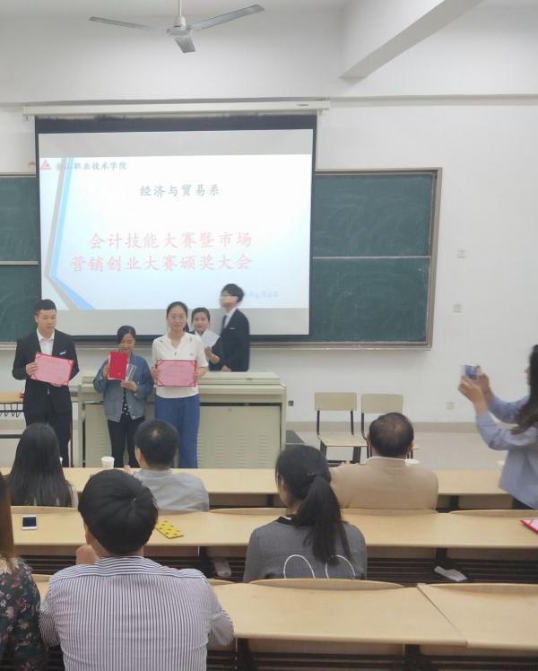 颁奖4.jpg