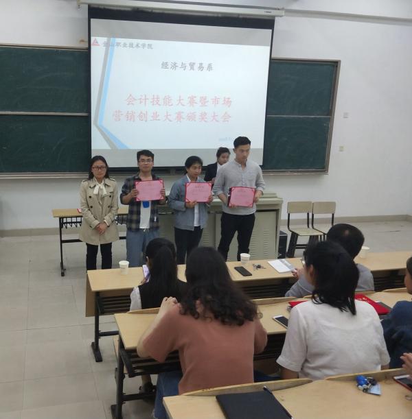 颁奖5.jpg
