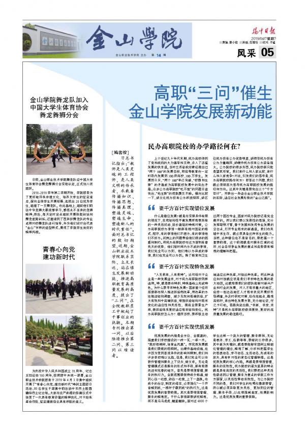 金山学院.FIT)201902.jpg