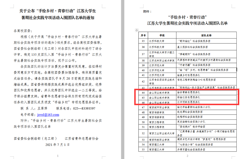 QQ截图20210704205148.png