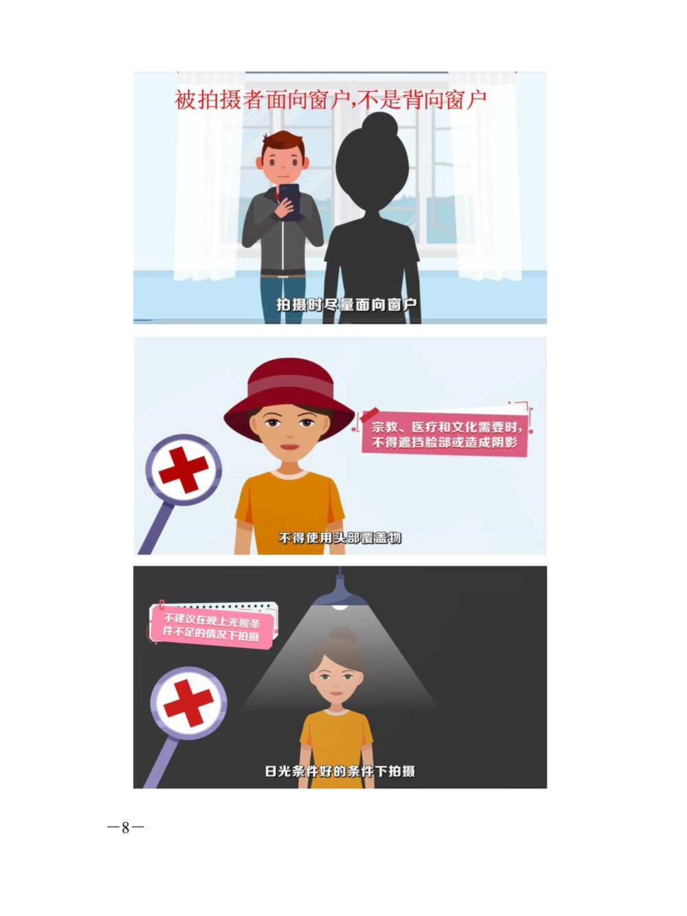 2023届毕业生图像信息采集的通知_8_副本.jpg